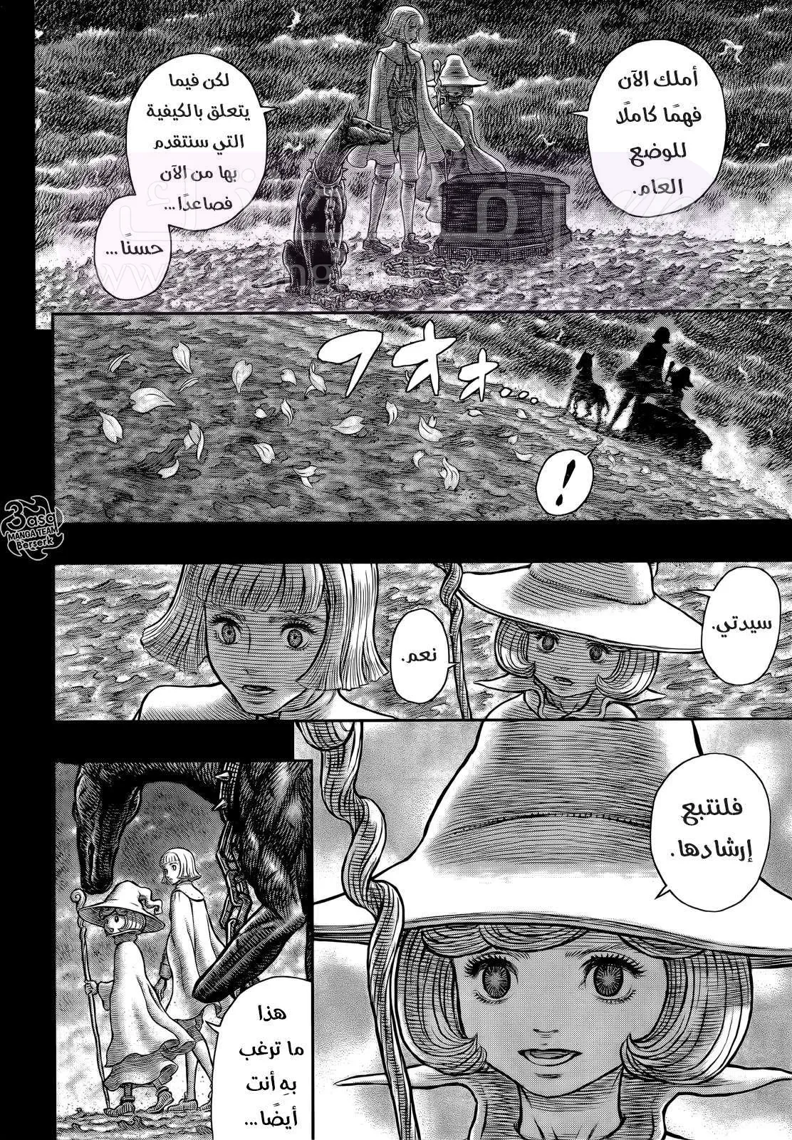 Read Berserk AR Manga Online