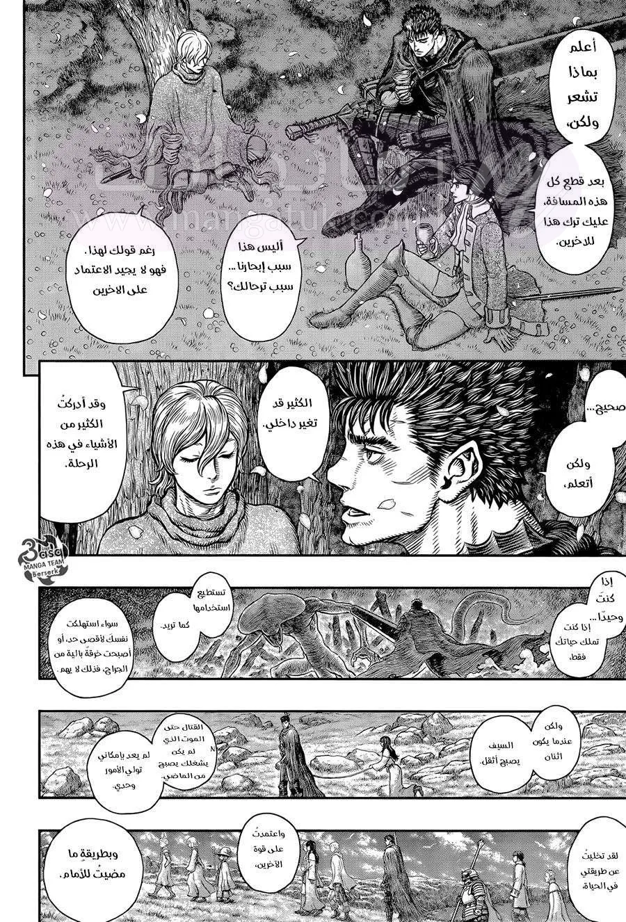 Read Berserk AR Manga Online