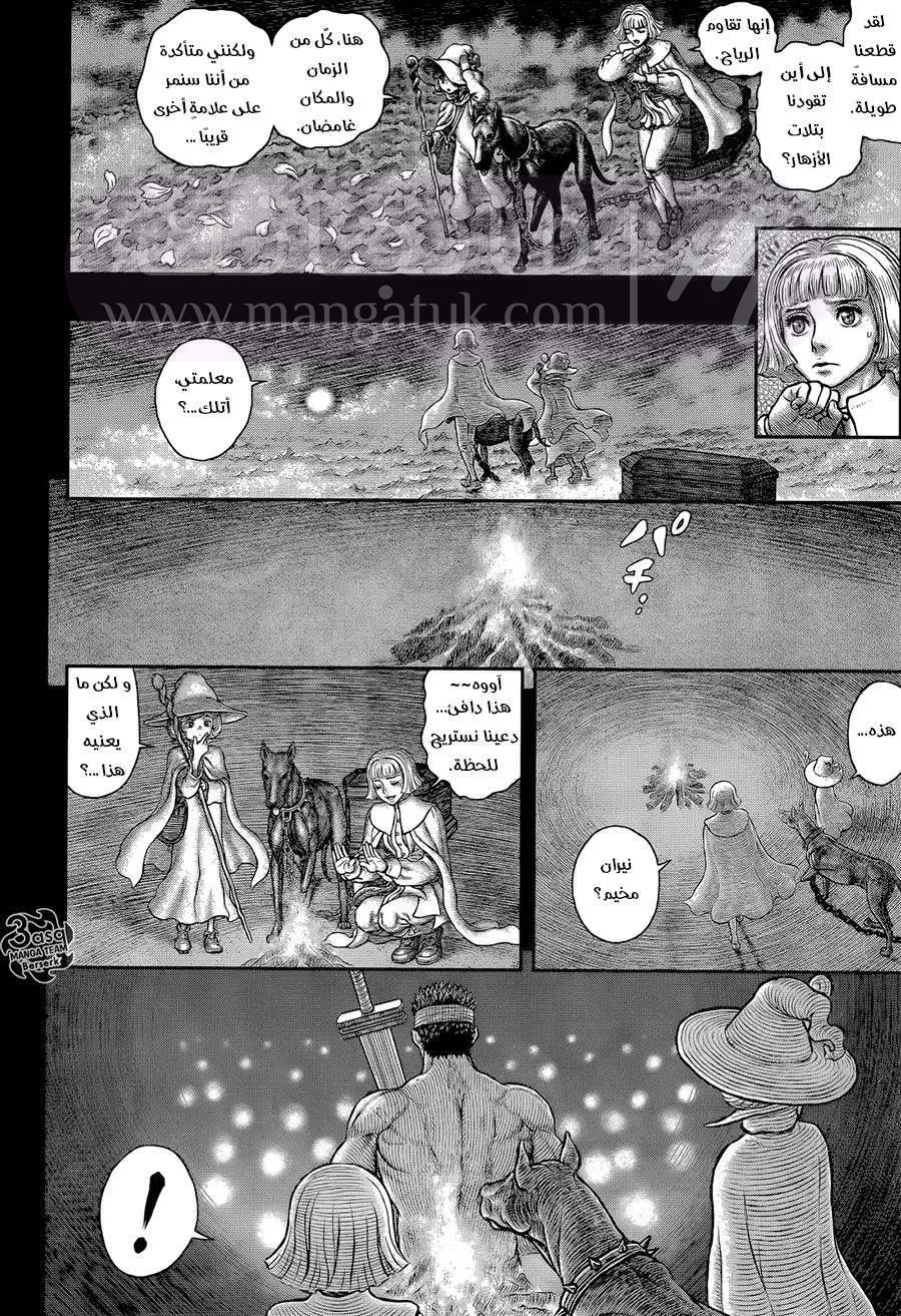 Read Berserk AR Manga Online