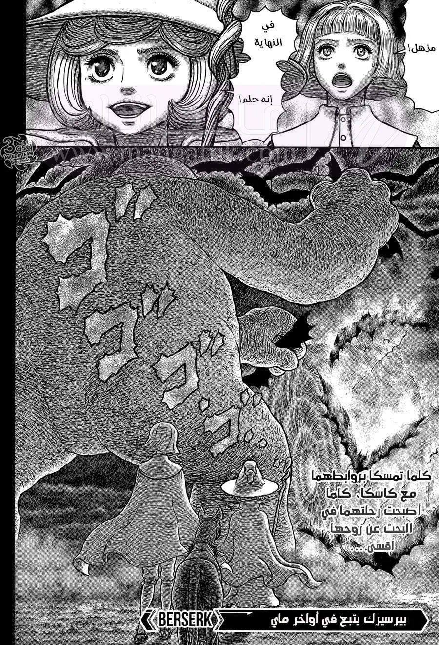 Read Berserk AR Manga Online