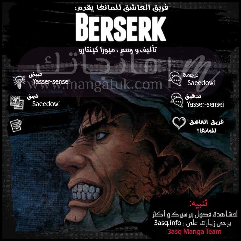 Read Berserk AR Manga Online