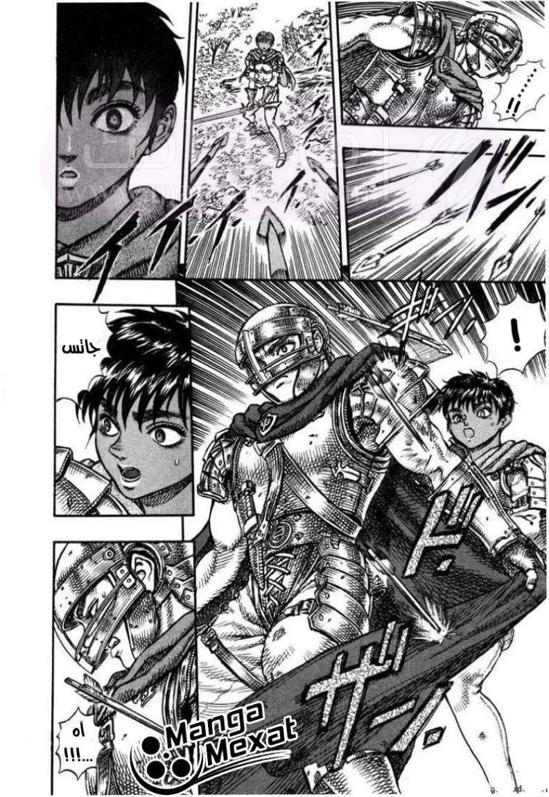 Read Berserk AR Manga Online