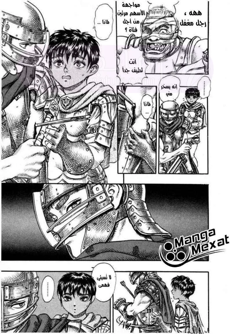 Read Berserk AR Manga Online