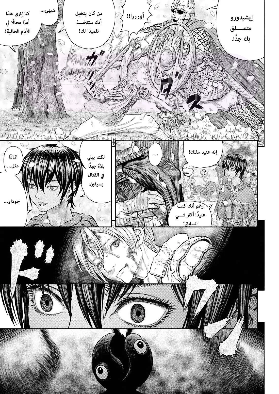 Read Berserk AR Manga Online