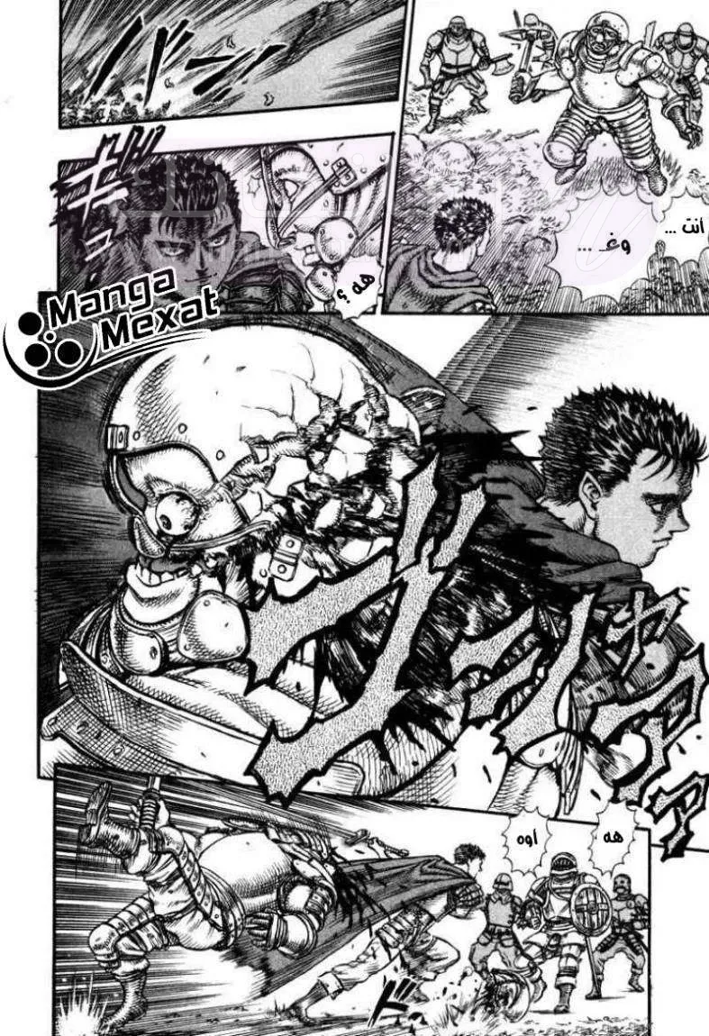 Read Berserk AR Manga Online