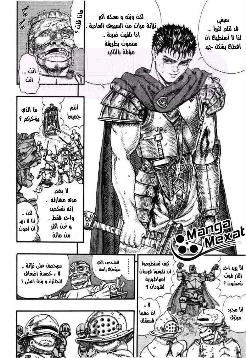 Read Berserk AR Manga Online