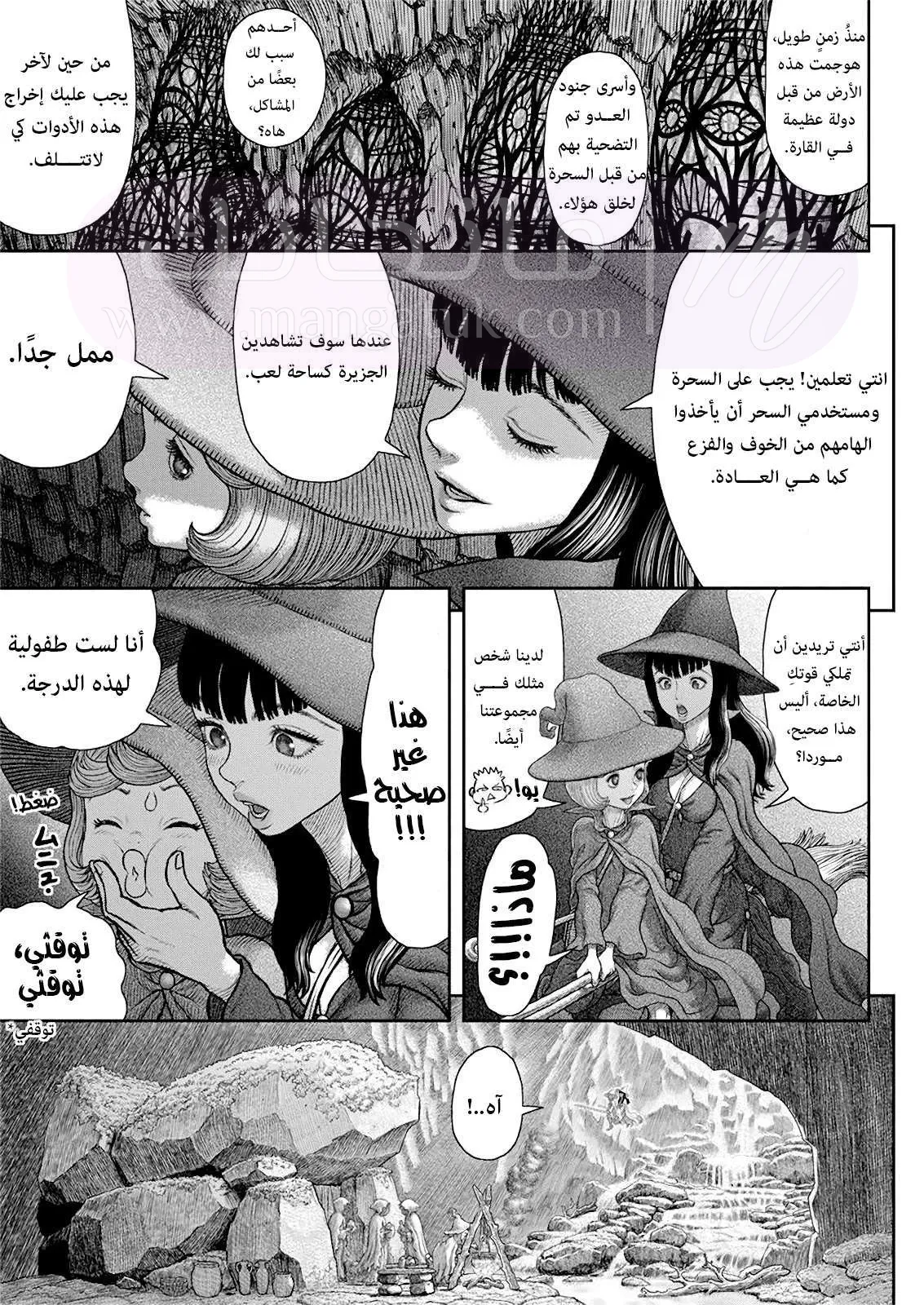 Read Berserk AR Manga Online