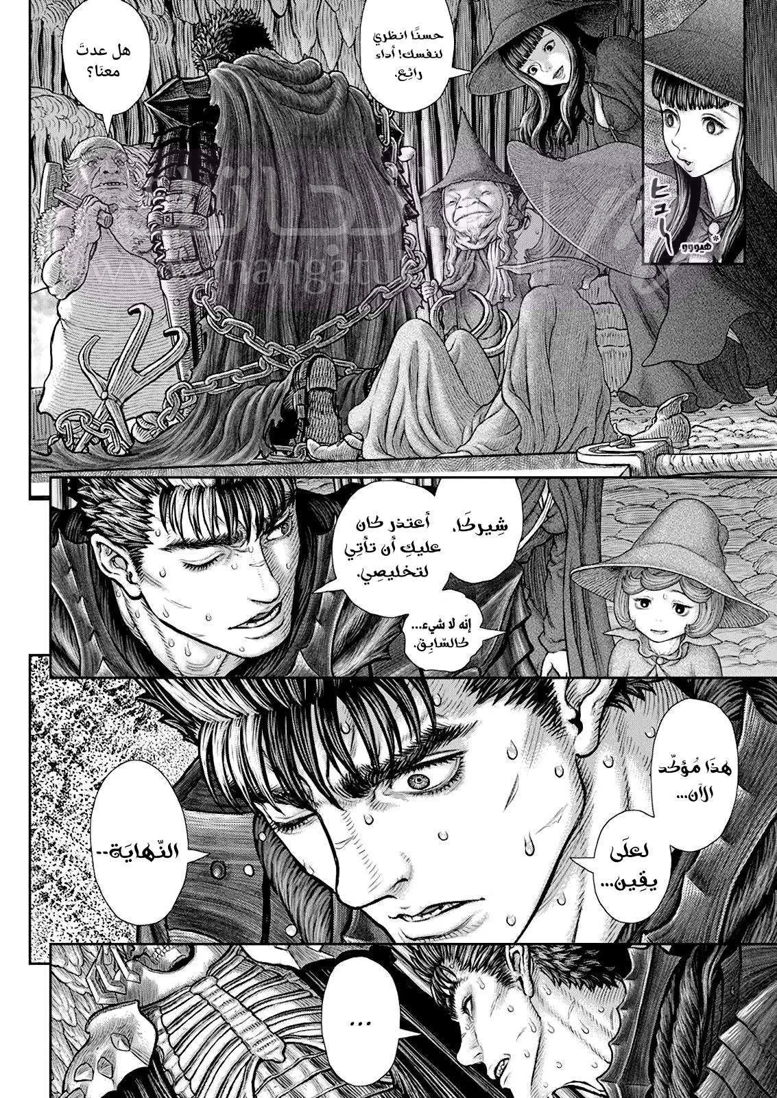 Read Berserk AR Manga Online
