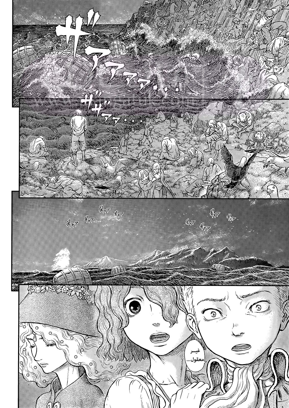 Read Berserk AR Manga Online