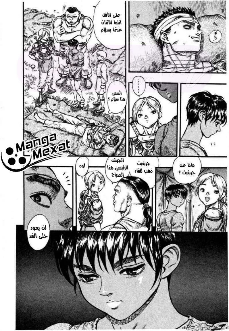 Read Berserk AR Manga Online