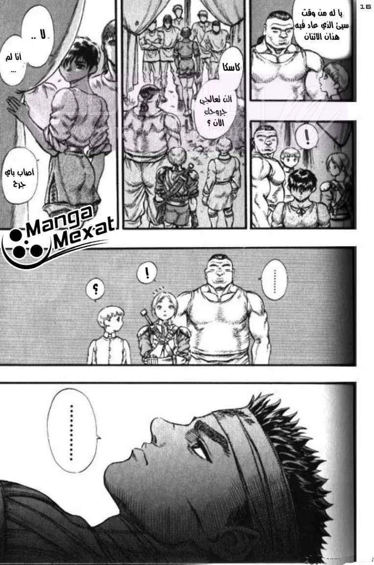 Read Berserk AR Manga Online