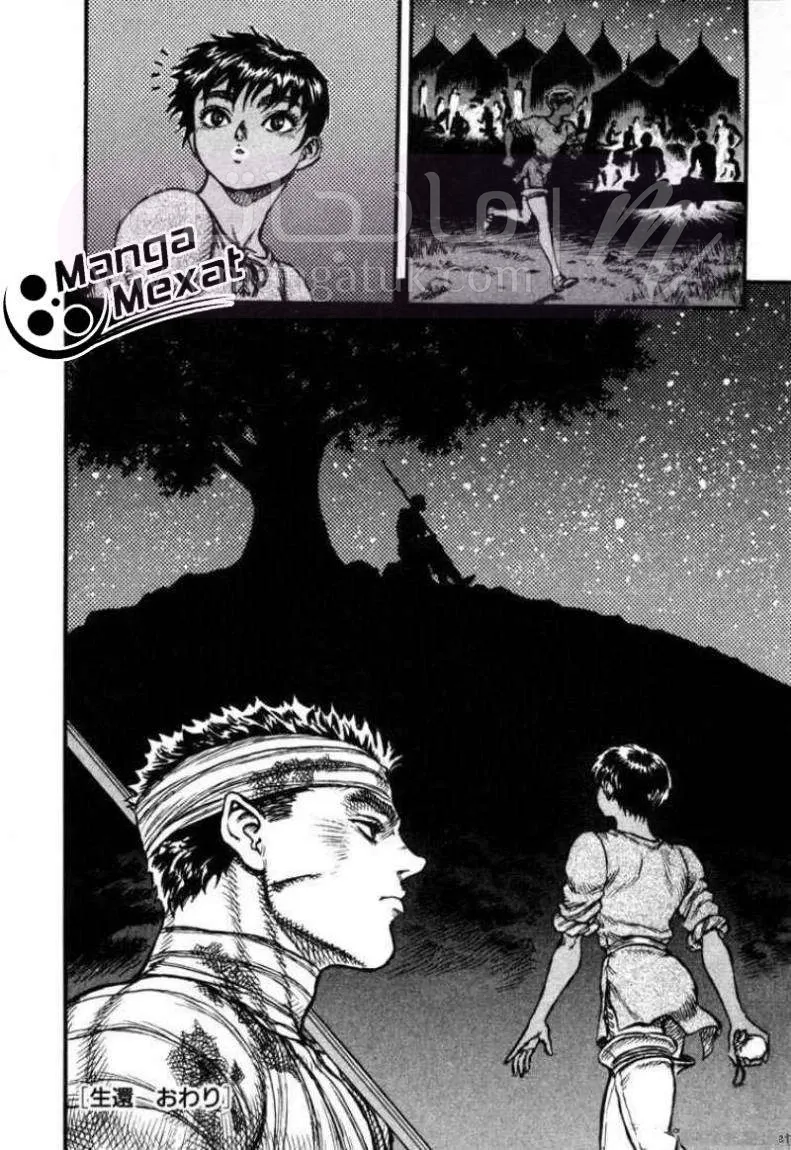 Read Berserk AR Manga Online