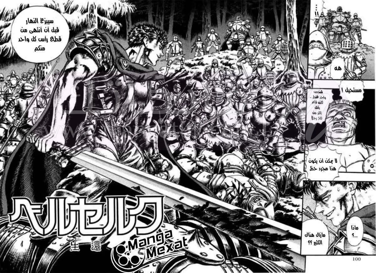 Read Berserk AR Manga Online