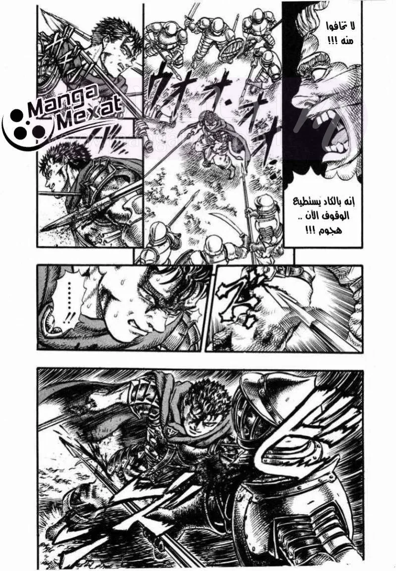 Read Berserk AR Manga Online