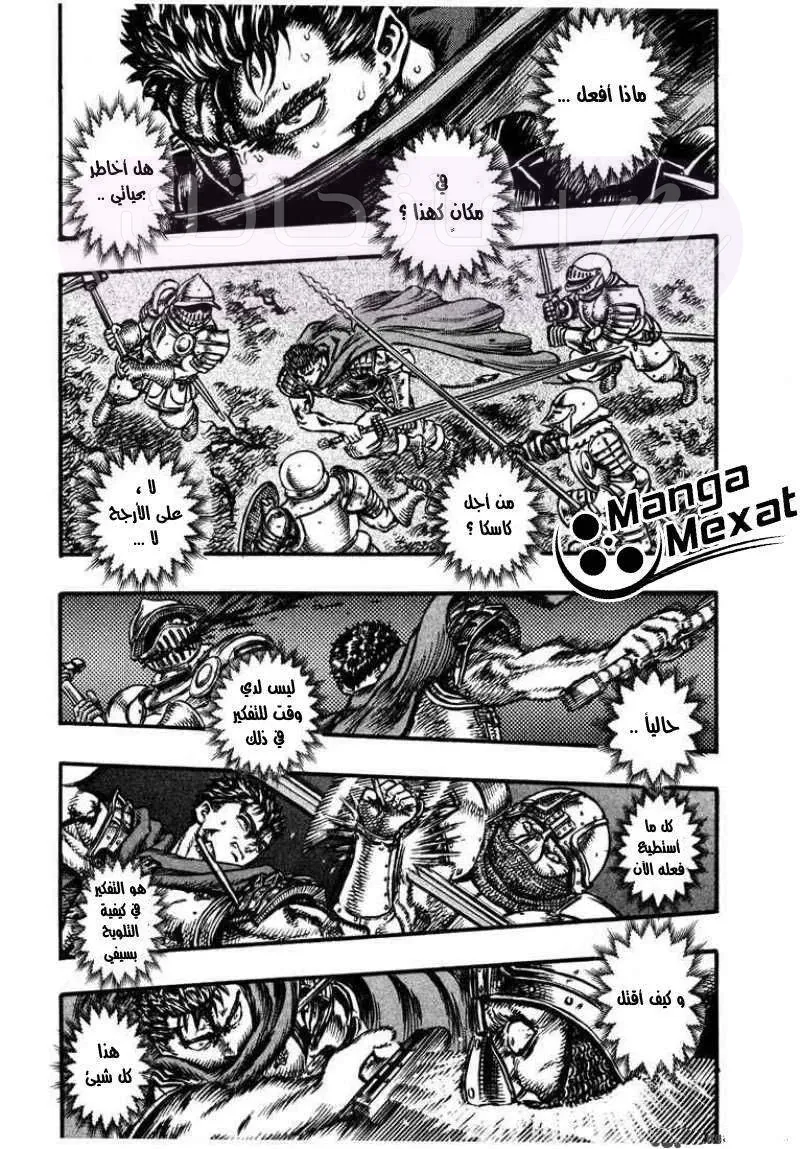 Read Berserk AR Manga Online