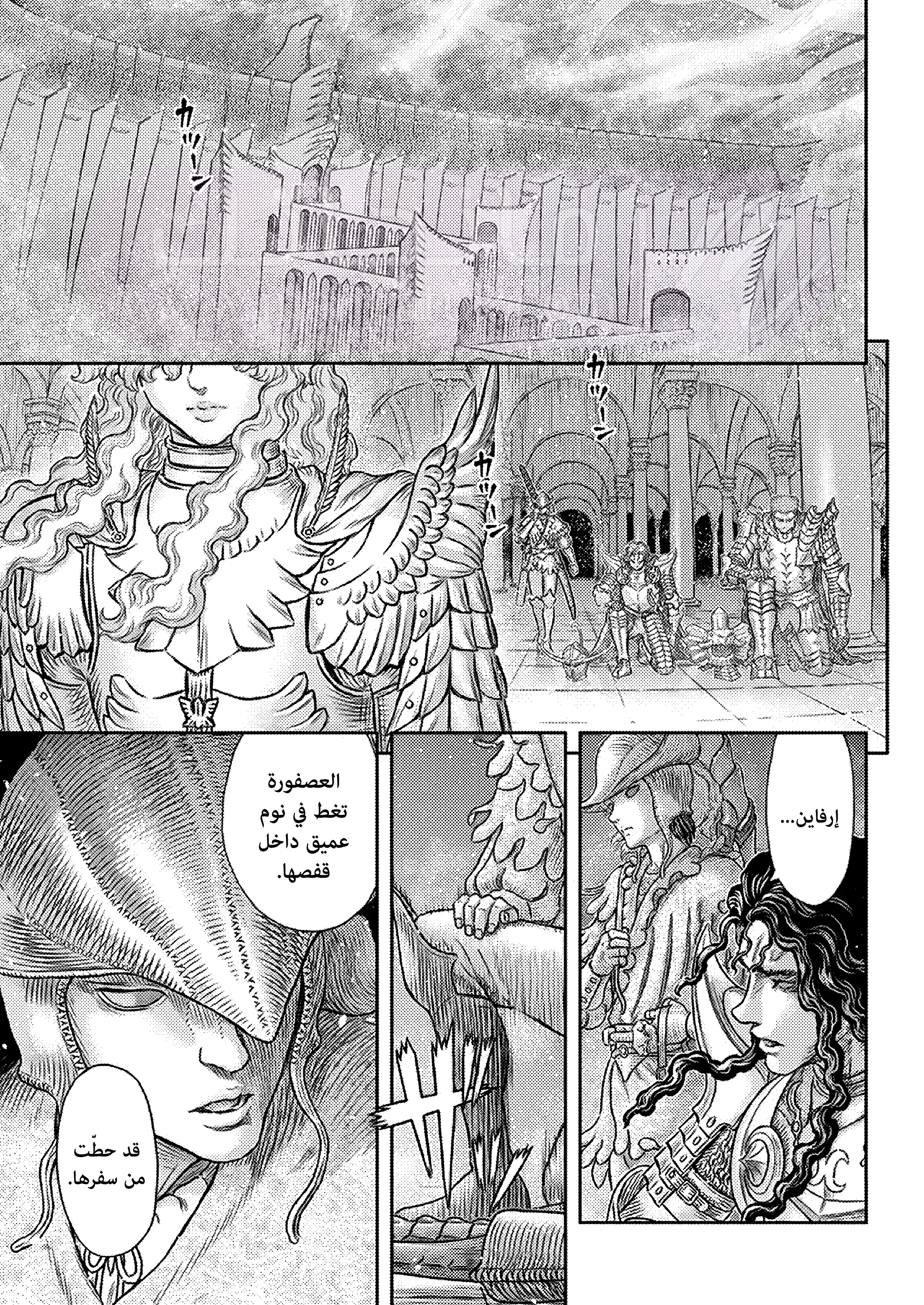 Read Berserk AR Manga Online