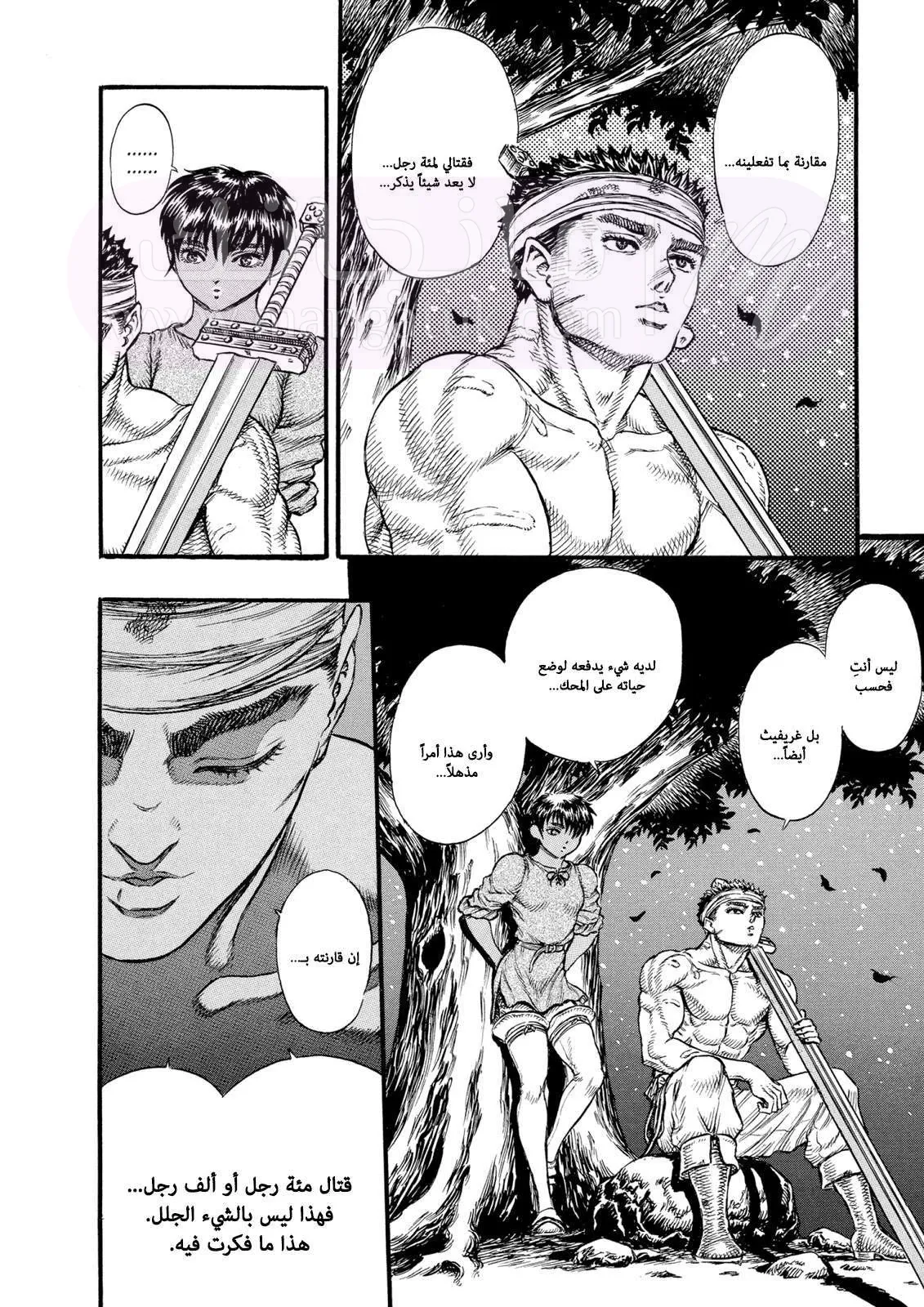 Read Berserk AR Manga Online
