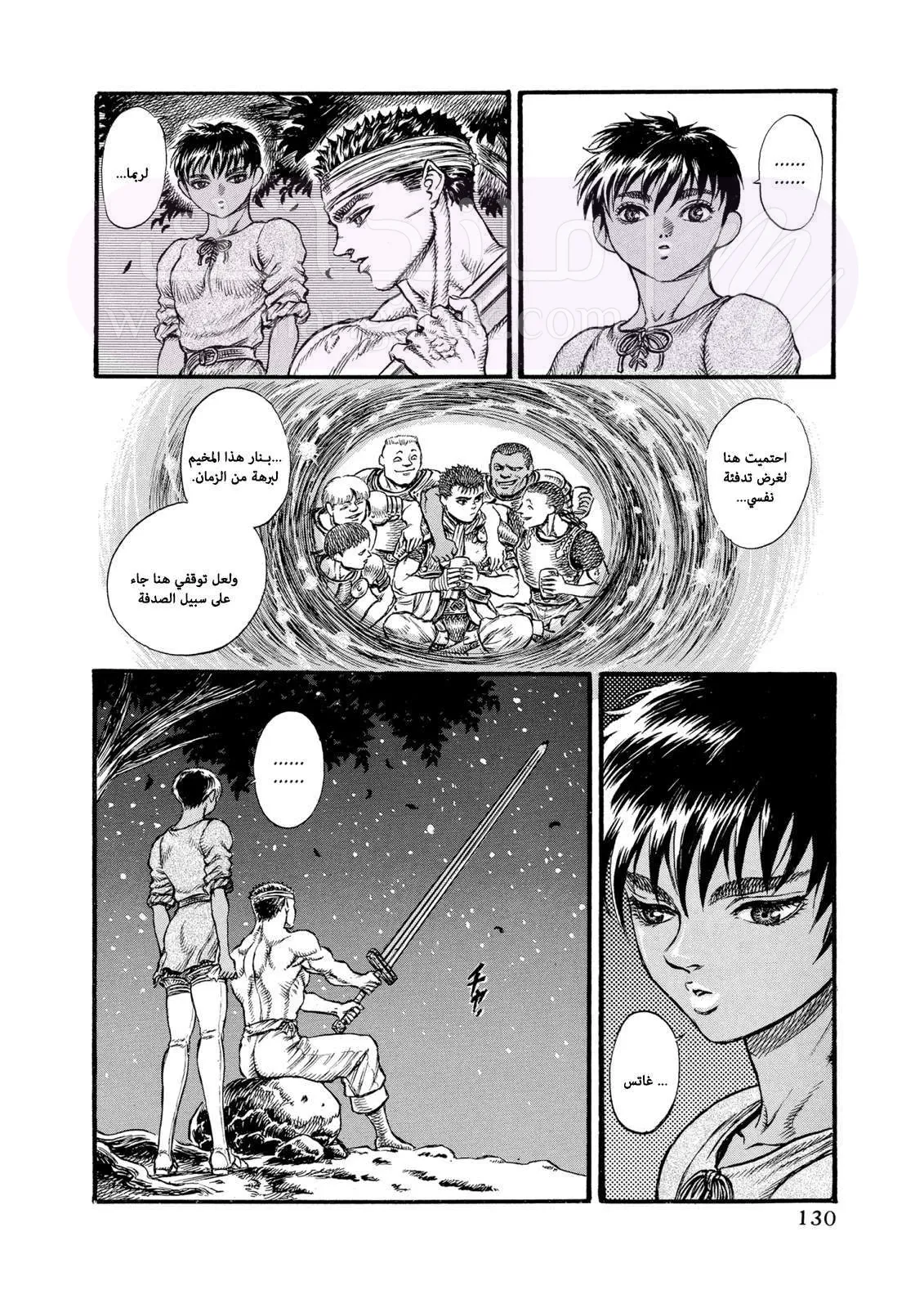 Read Berserk AR Manga Online