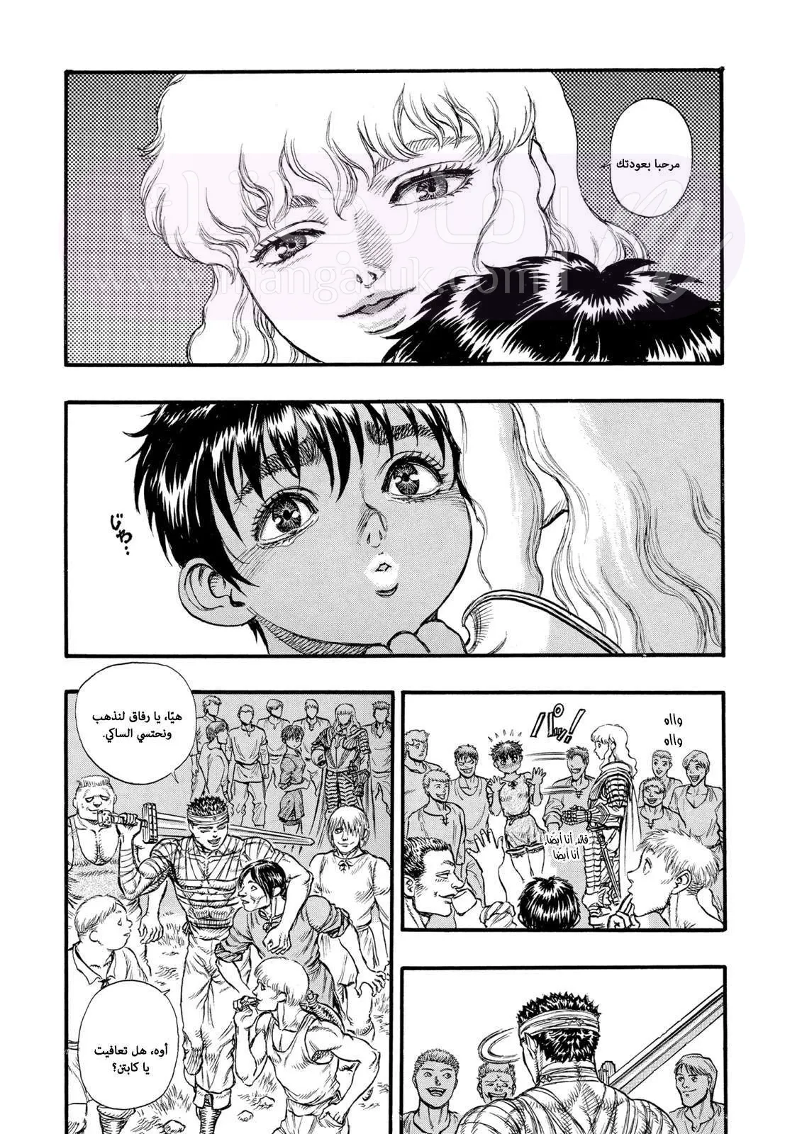 Read Berserk AR Manga Online