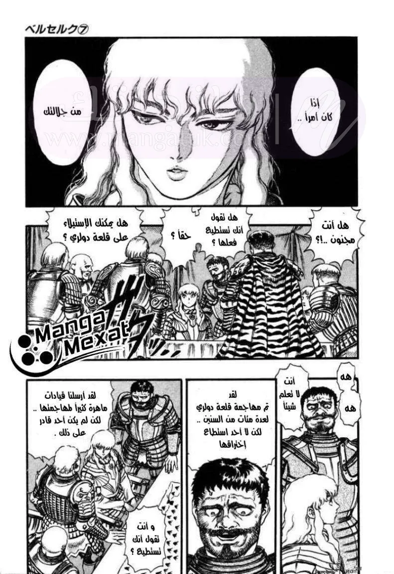 Read Berserk AR Manga Online