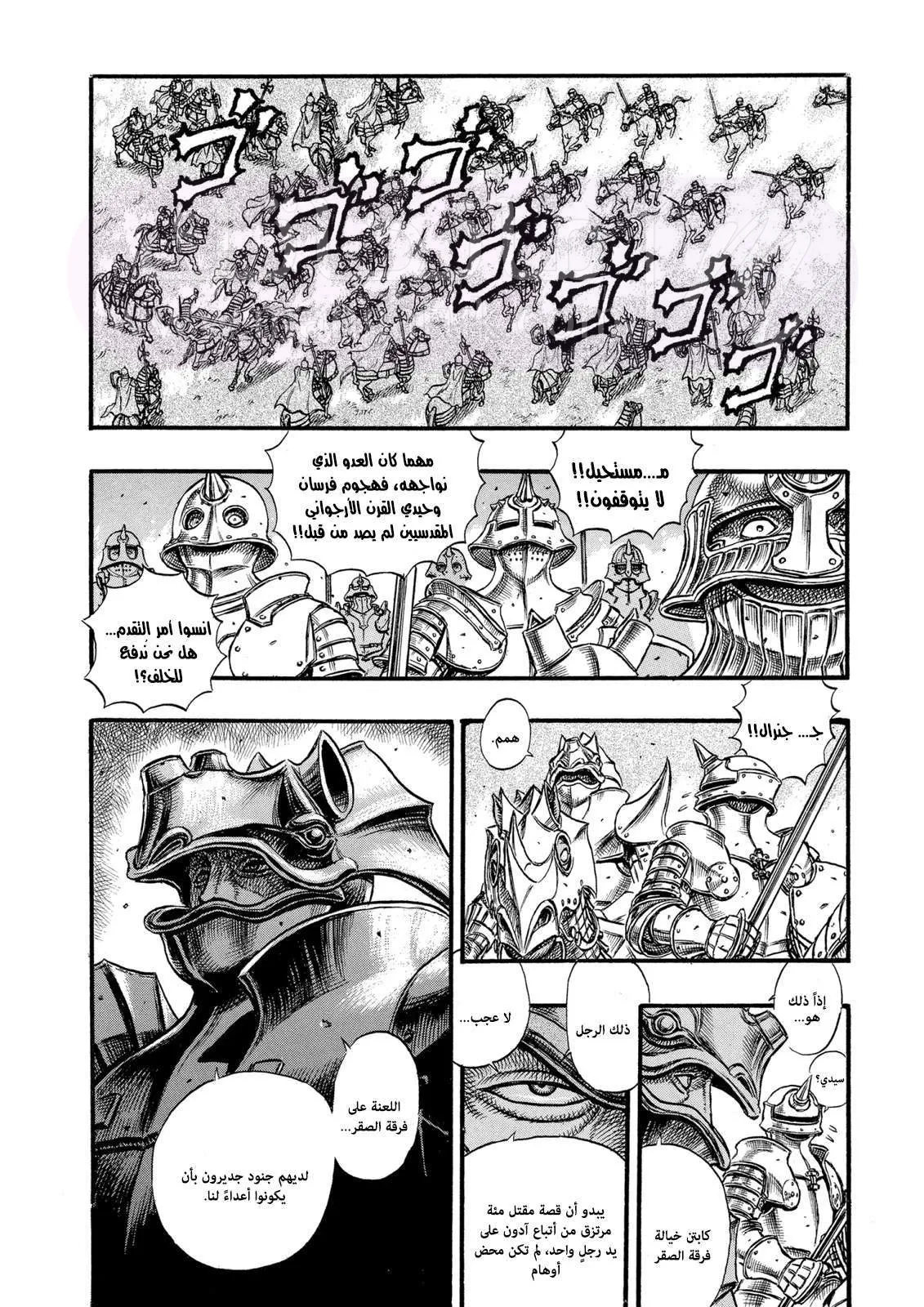 Read Berserk AR Manga Online