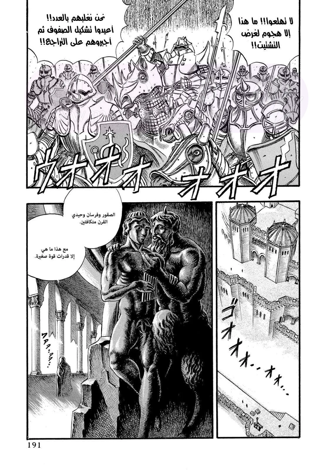 Read Berserk AR Manga Online