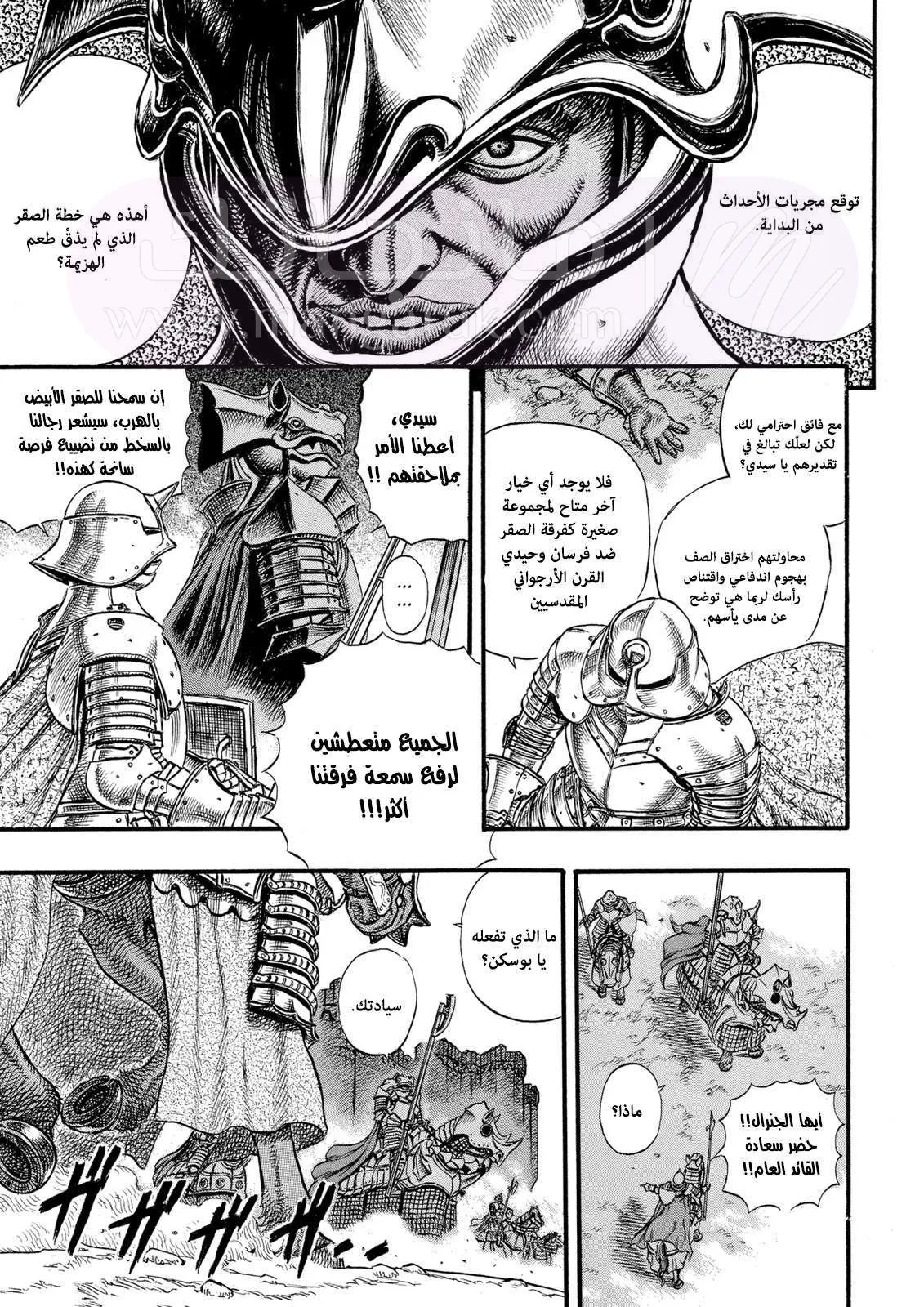 Read Berserk AR Manga Online