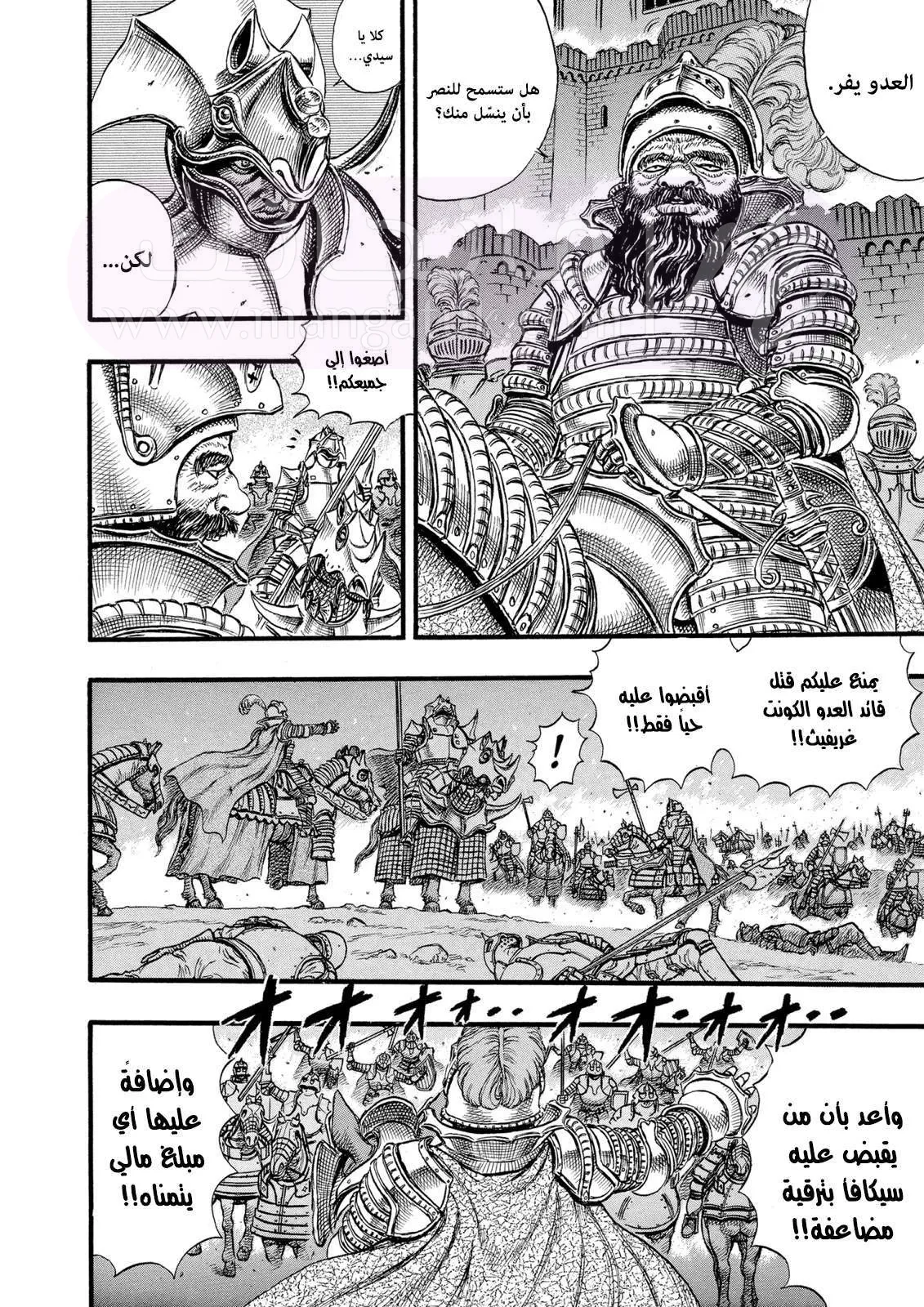 Read Berserk AR Manga Online