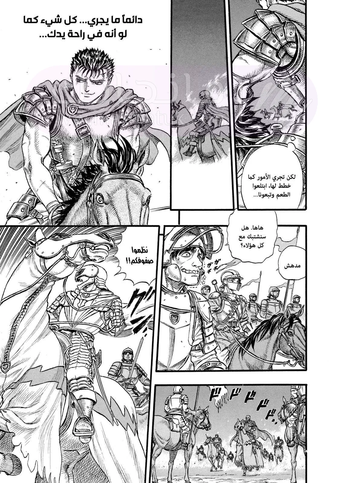 Read Berserk AR Manga Online