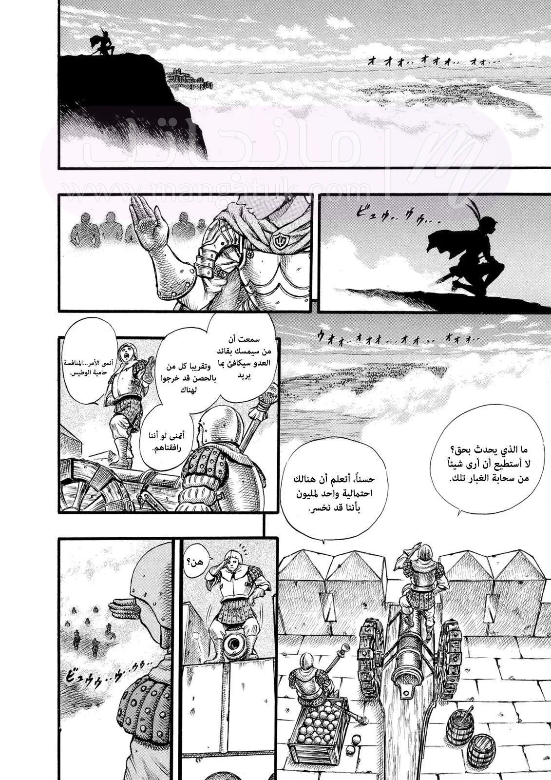 Read Berserk AR Manga Online