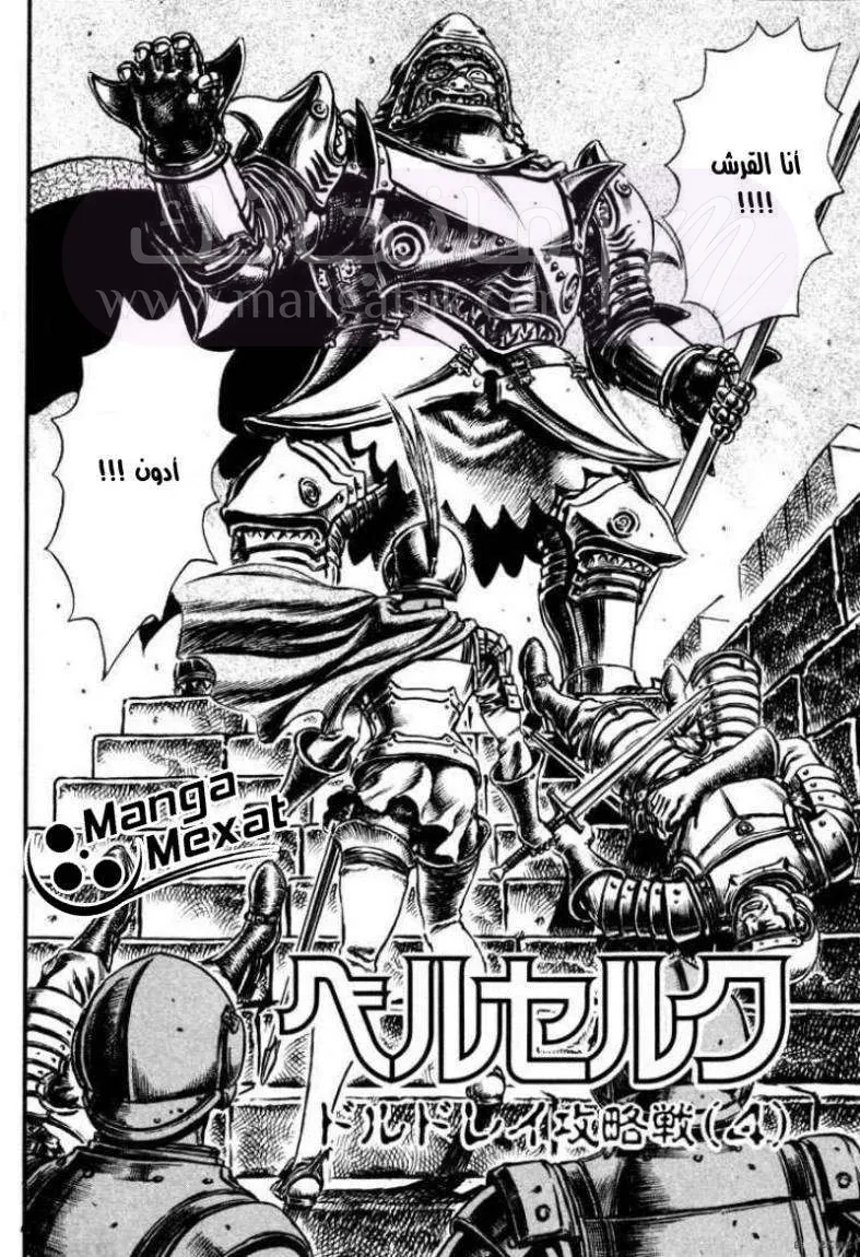 Read Berserk AR Manga Online
