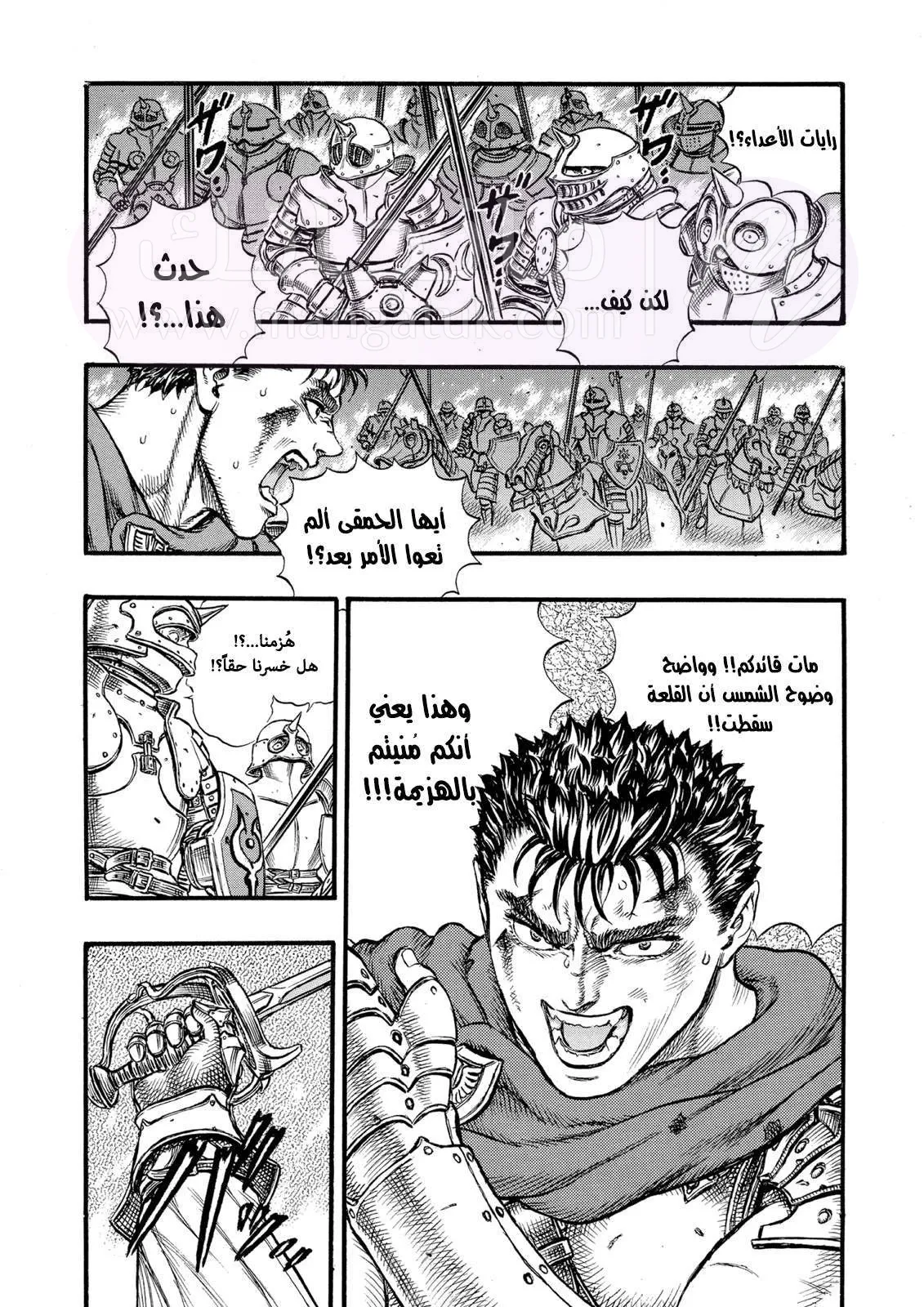 Read Berserk AR Manga Online