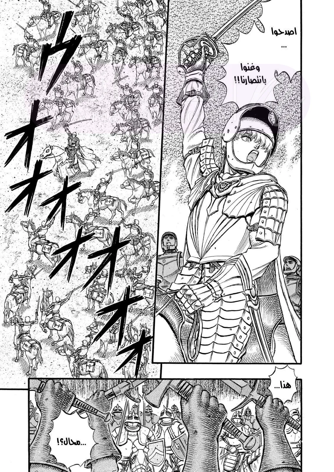 Read Berserk AR Manga Online
