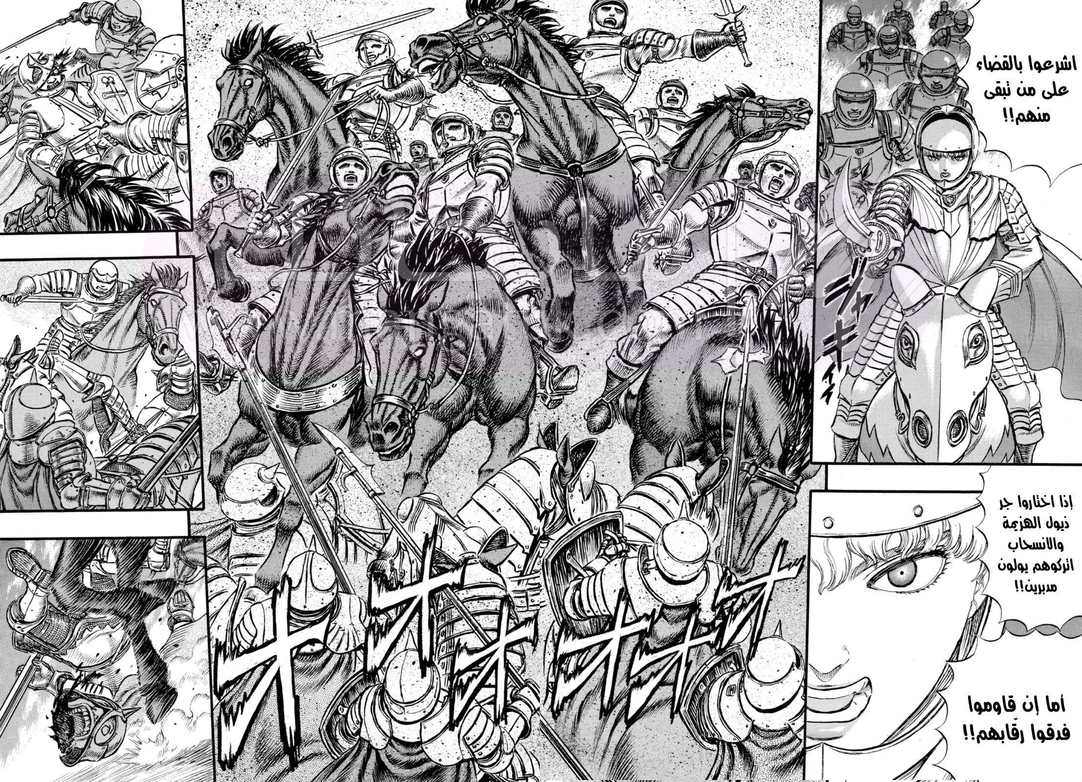 Read Berserk AR Manga Online