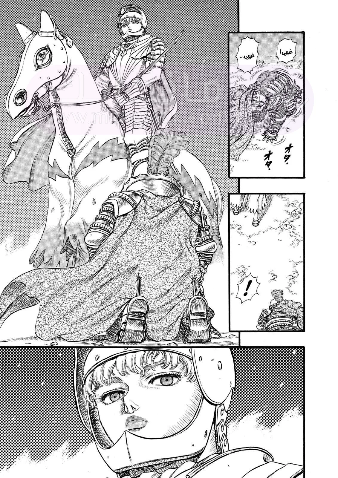 Read Berserk AR Manga Online