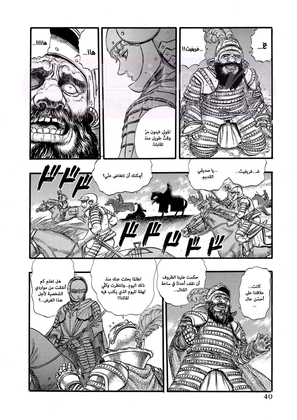Read Berserk AR Manga Online