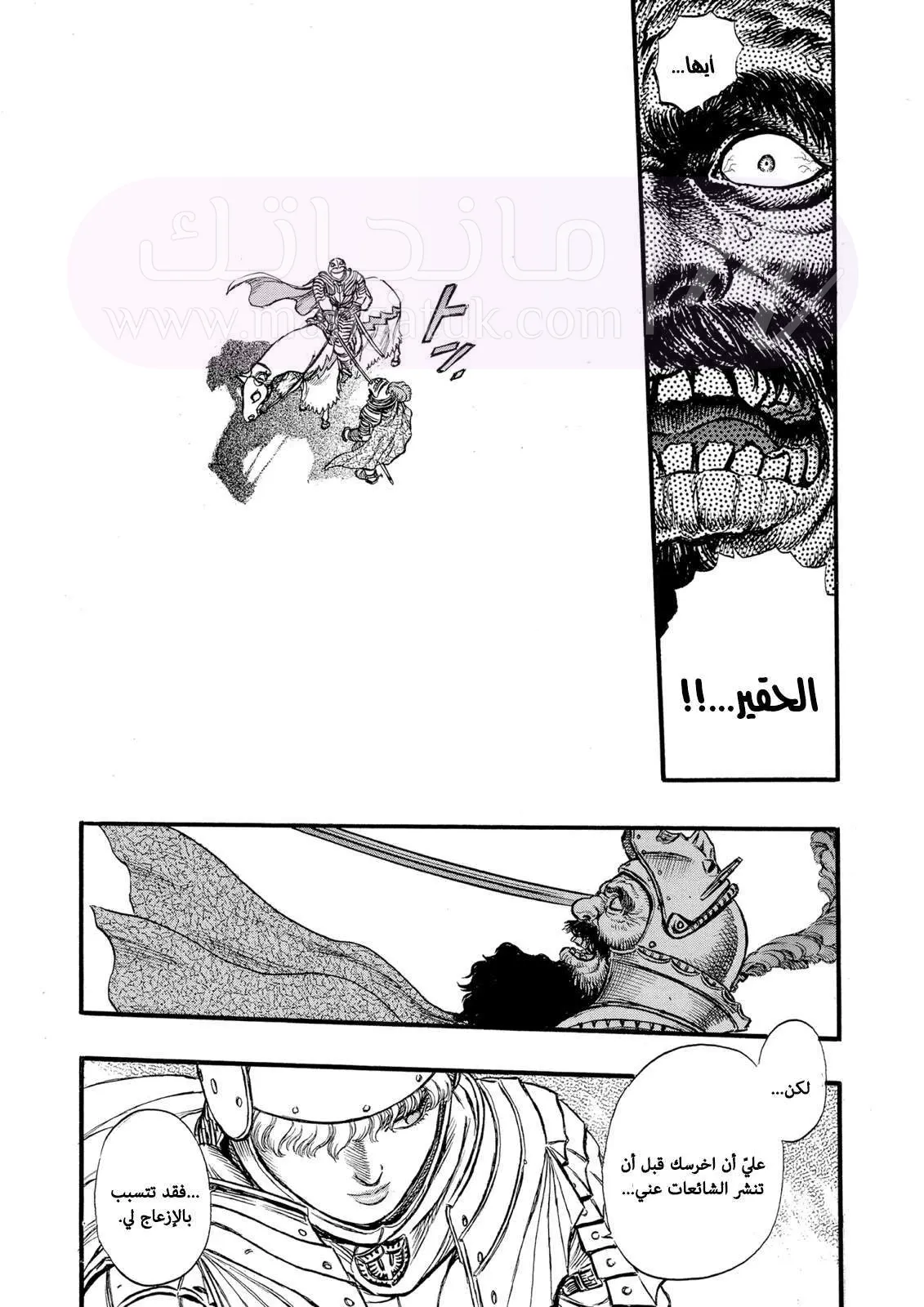 Read Berserk AR Manga Online