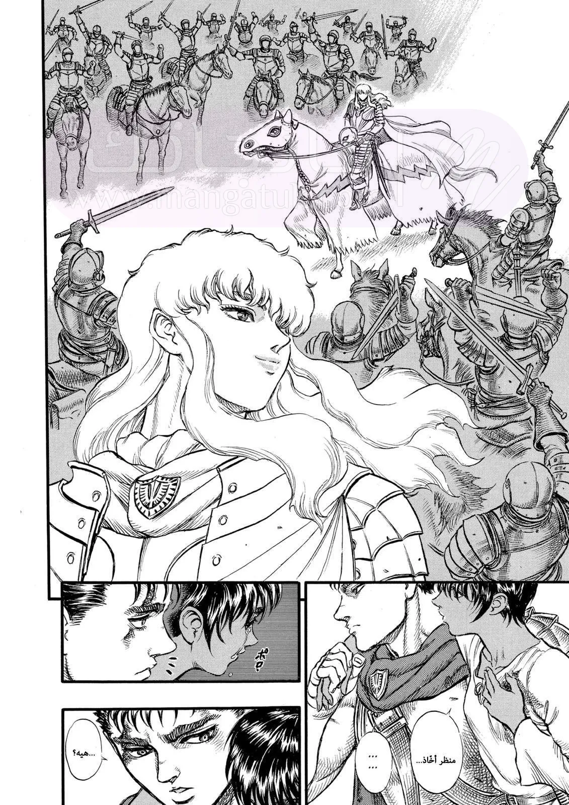 Read Berserk AR Manga Online