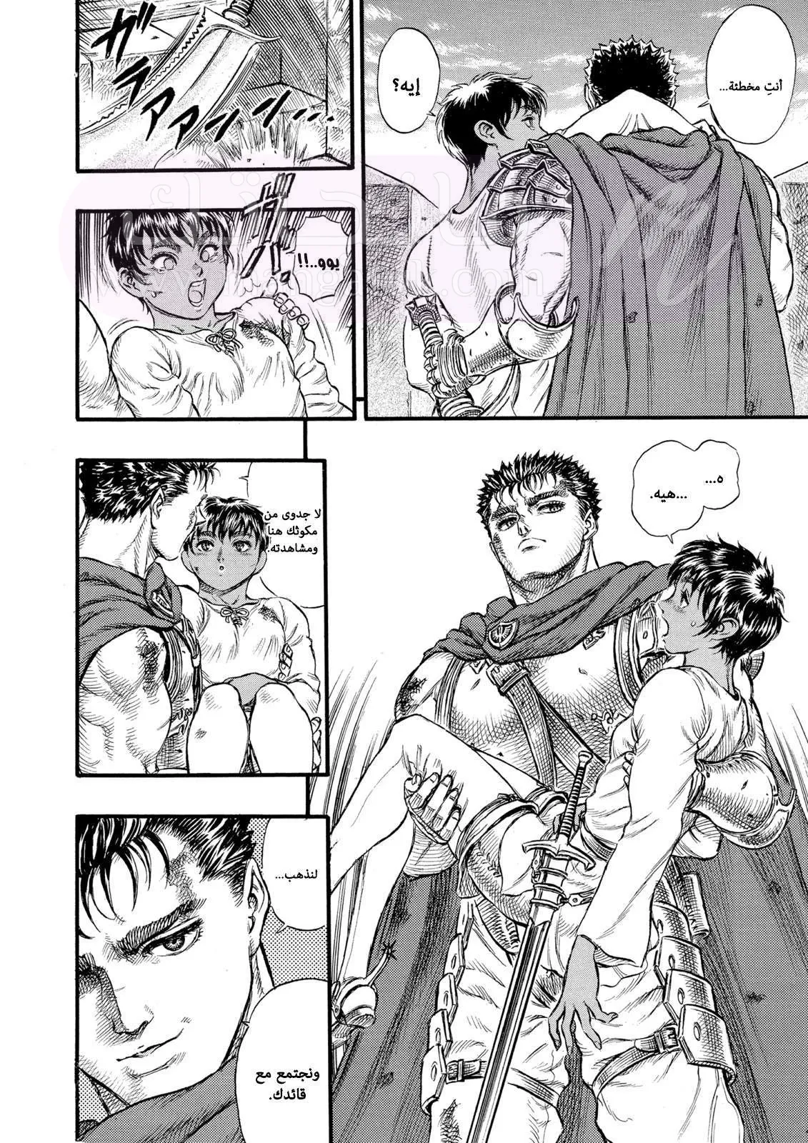 Read Berserk AR Manga Online