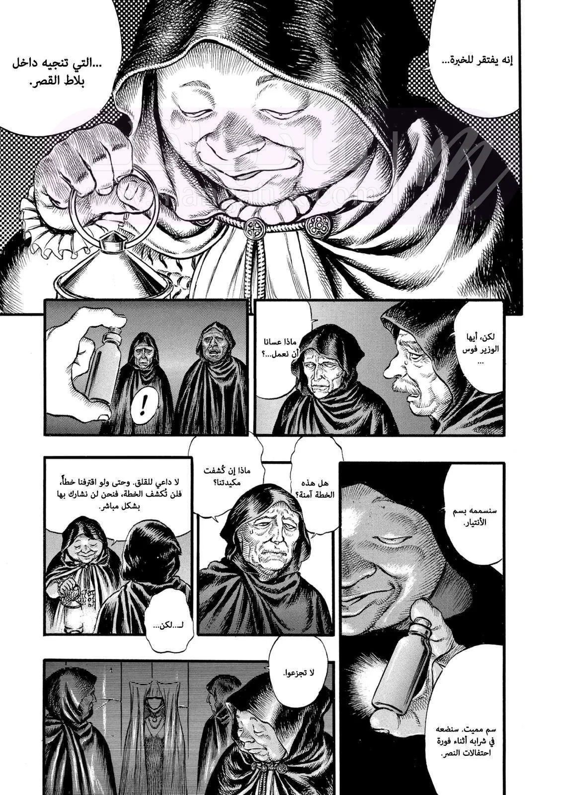 Read Berserk AR Manga Online