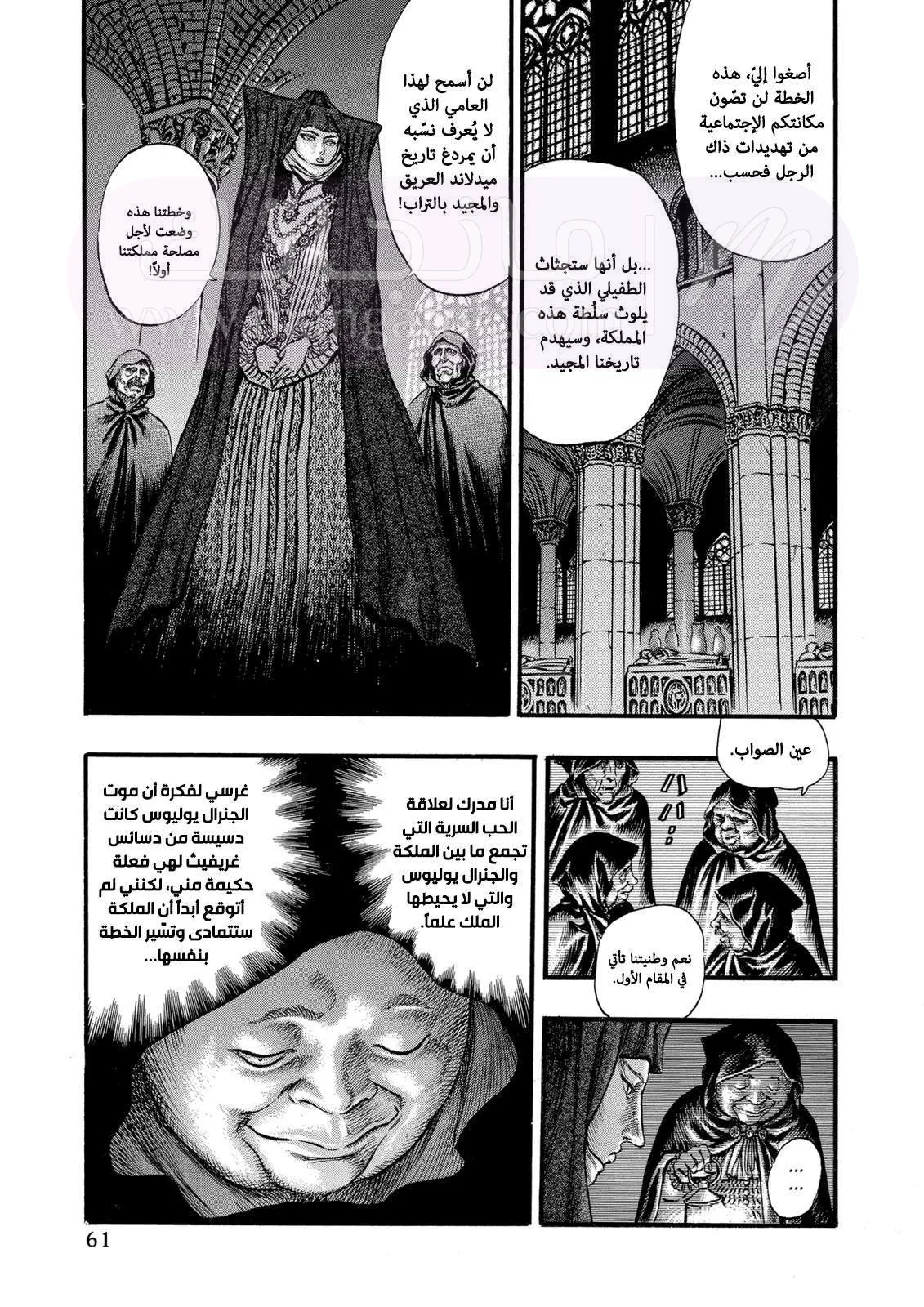 Read Berserk AR Manga Online