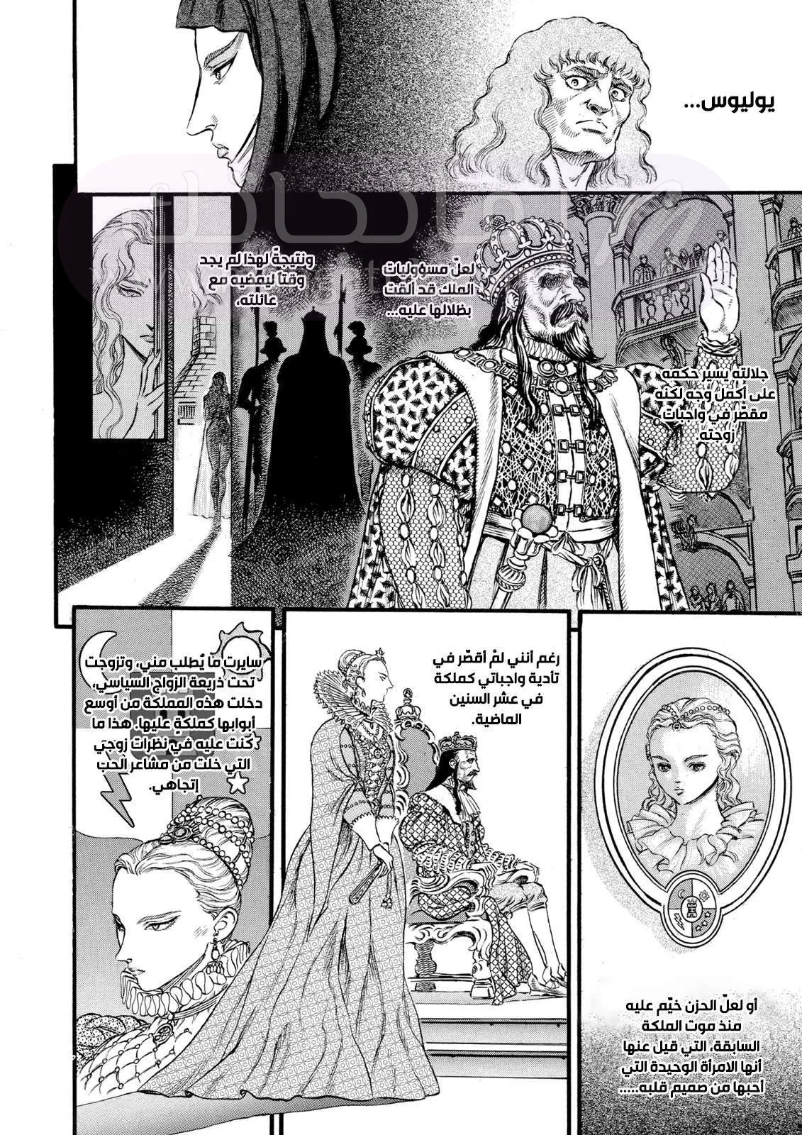 Read Berserk AR Manga Online