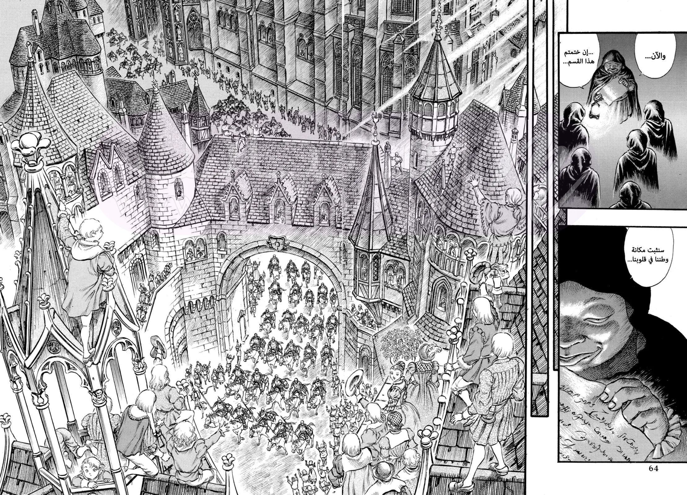 Read Berserk AR Manga Online