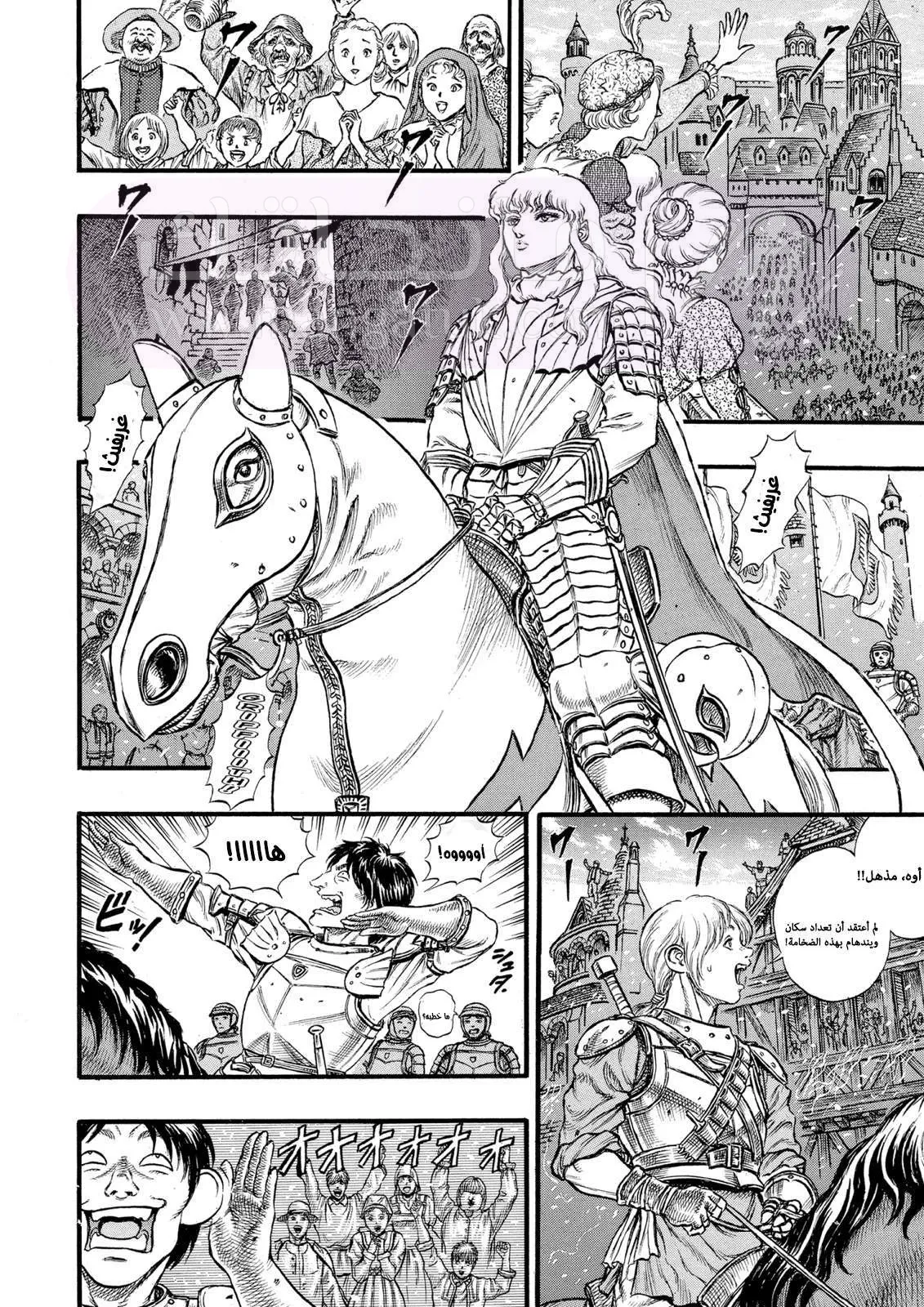 Read Berserk AR Manga Online