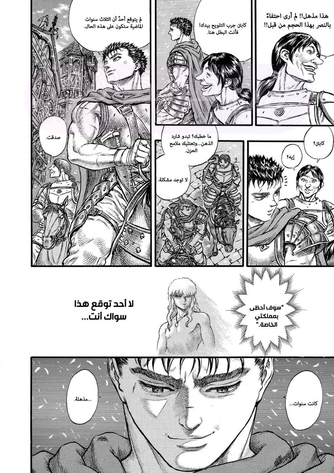 Read Berserk AR Manga Online