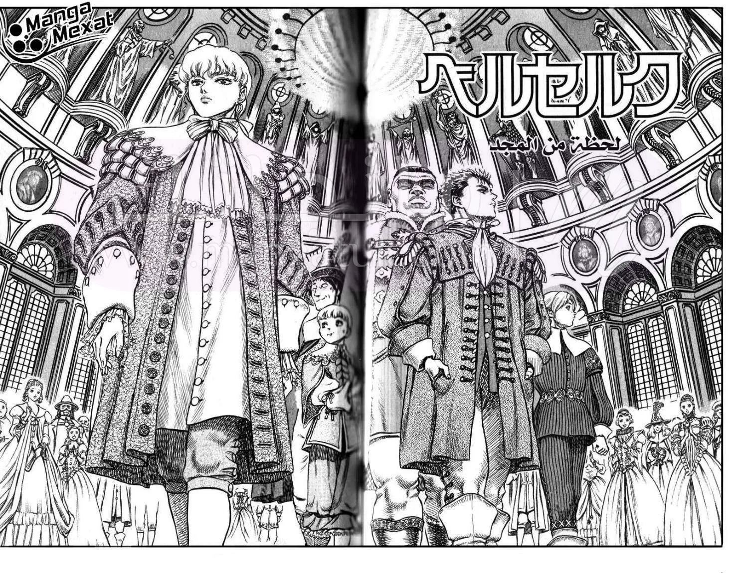 Read Berserk AR Manga Online