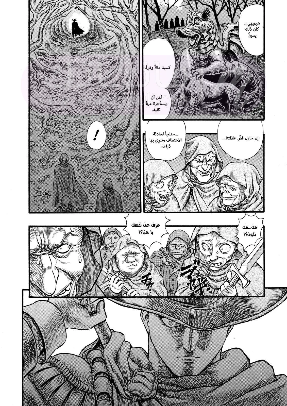 Read Berserk AR Manga Online