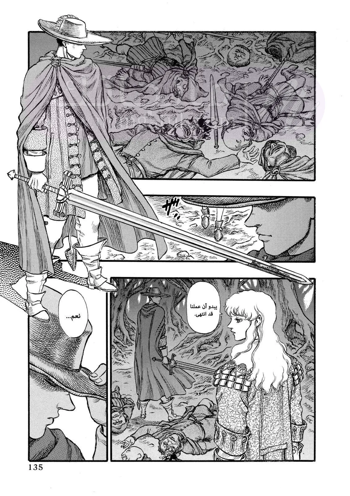 Read Berserk AR Manga Online