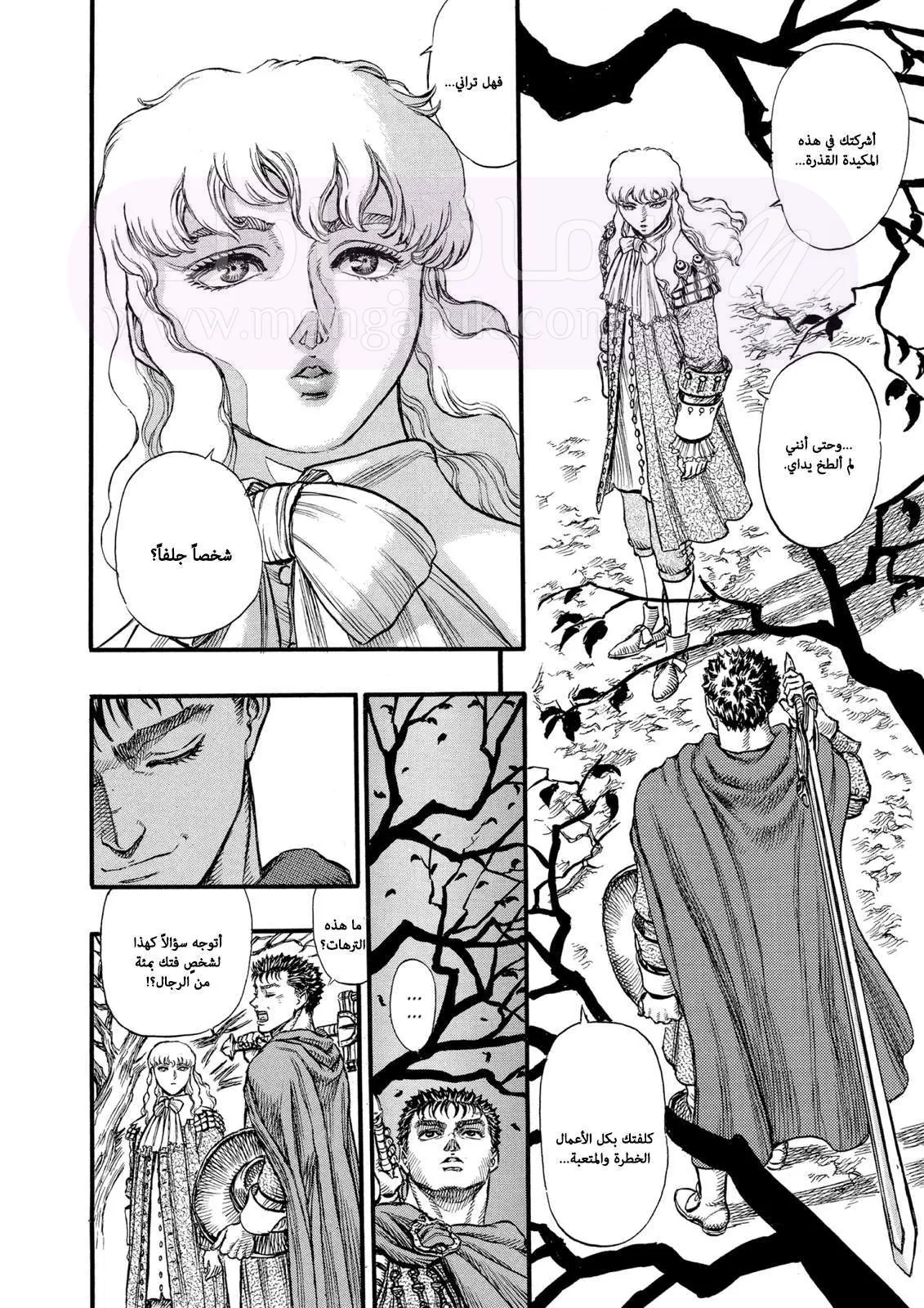 Read Berserk AR Manga Online