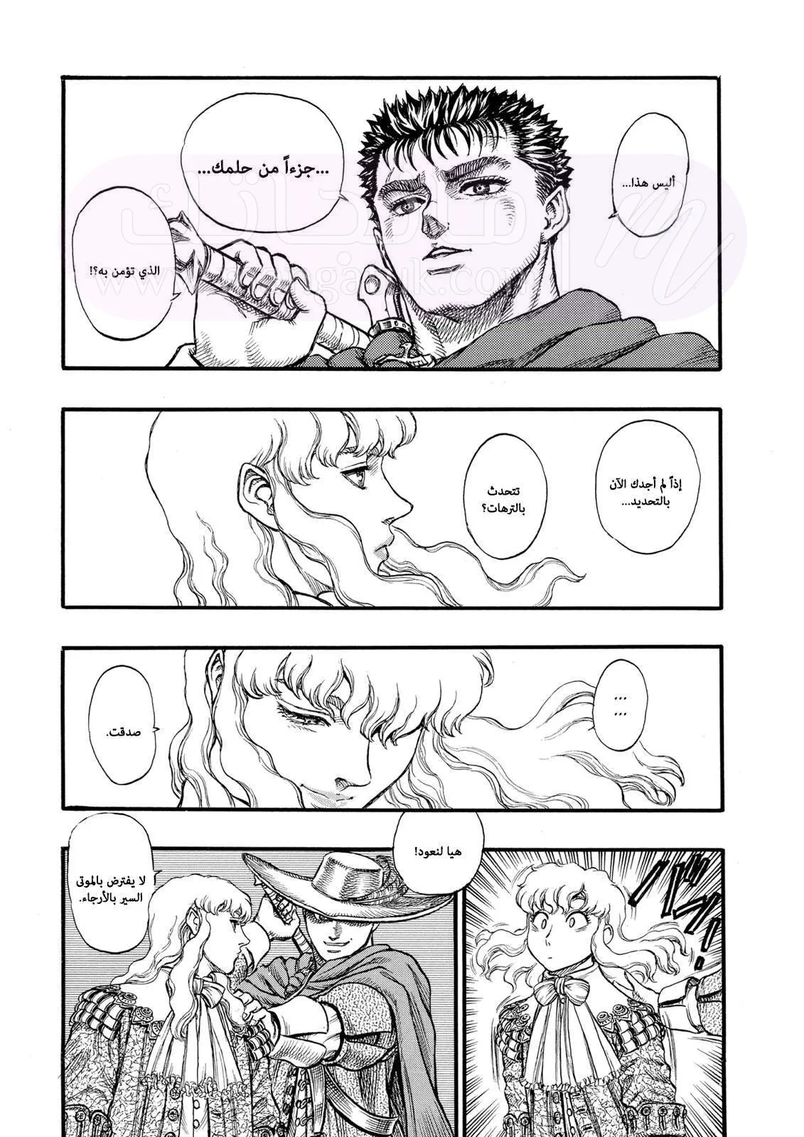 Read Berserk AR Manga Online